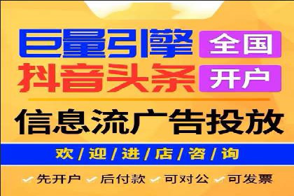抖音信息流代理实战：如何实现广告高效投放